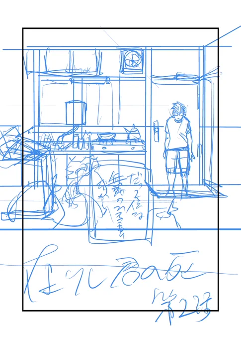 冒頭2ページ目 下書き
早く描きたいが故の下書き雑化・・😩 