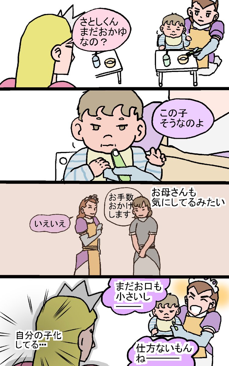 保育の漫画
「食のエース」

暑い日ばっかでいやになる。 