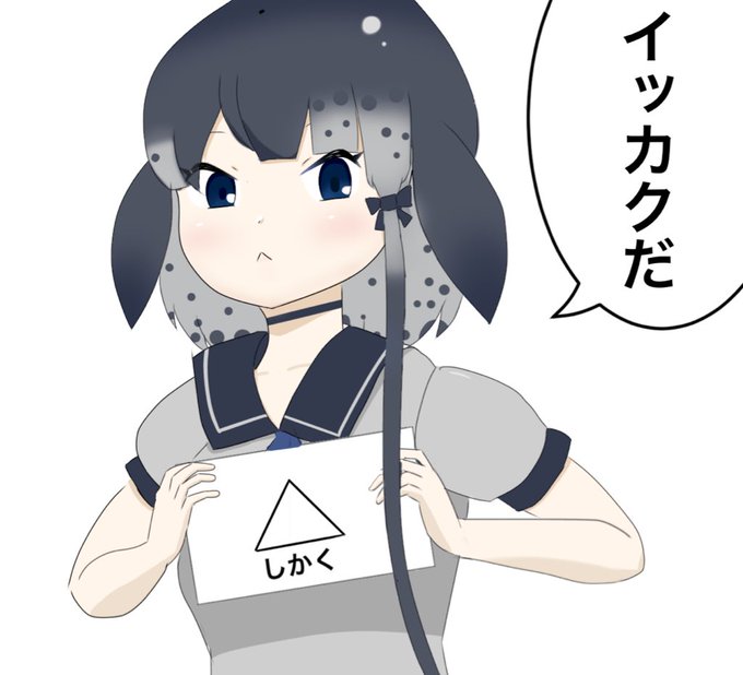 ナンカクですか? 