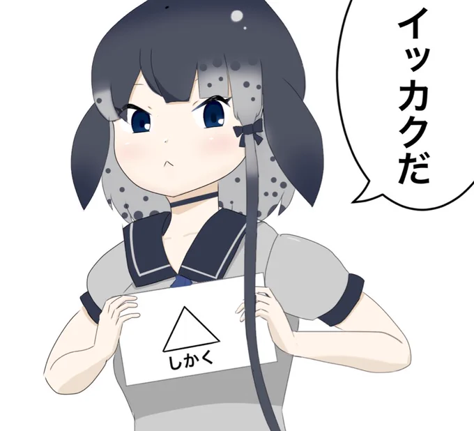 ナンカクですか? 