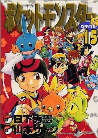 ジョジョ 11 ポケットモンスターspecial あえて雑な表現をするならばポケモン版ジョ 東雲メメのイラスト