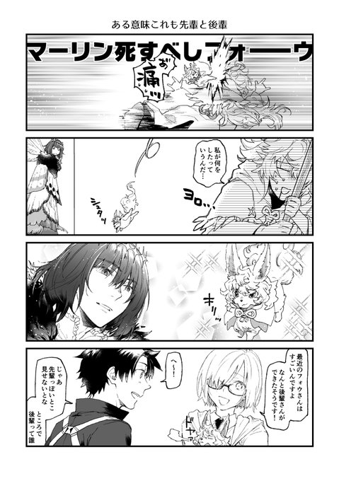 オベロン3臨注意
ある意味で後輩くんなんだよな…と思って 