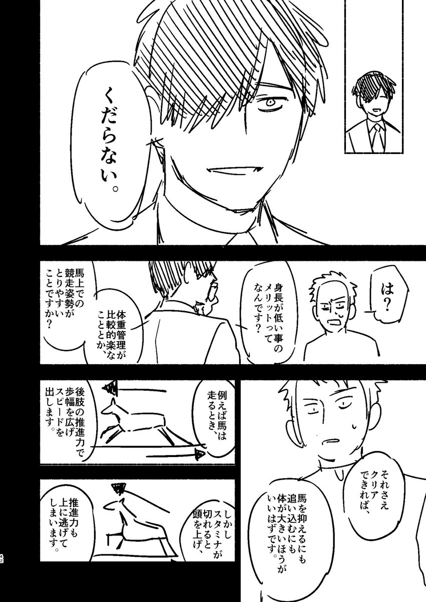 西連助 Nishirensuke Twitter