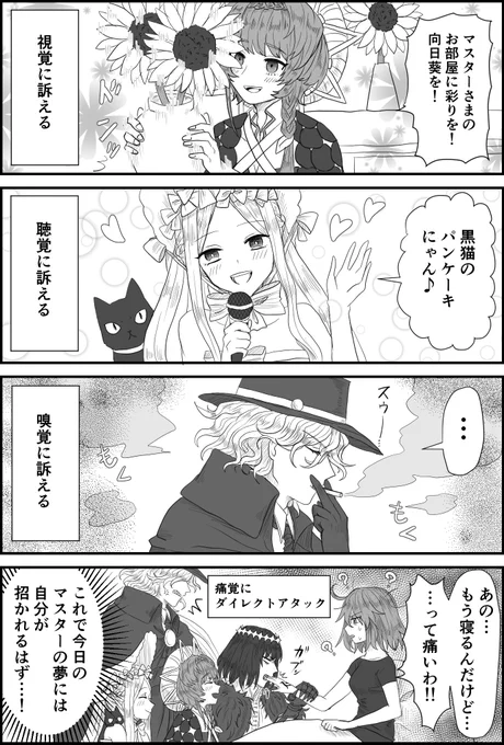 夢カルテット 