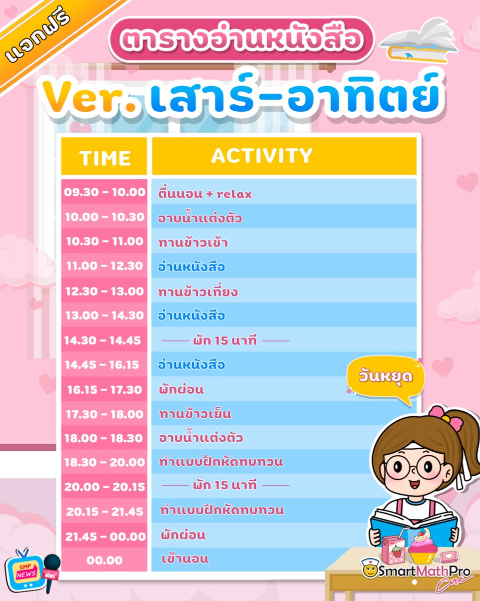 สู้ไปกับ #dek70 !!! tweet media