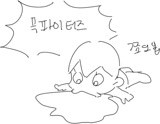 10권까지보고 궁금했던 안나수이와 푸푸
