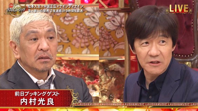 ウンナン ダウンタウンの仲良しエピソードを紹介 お笑い芸人 Com