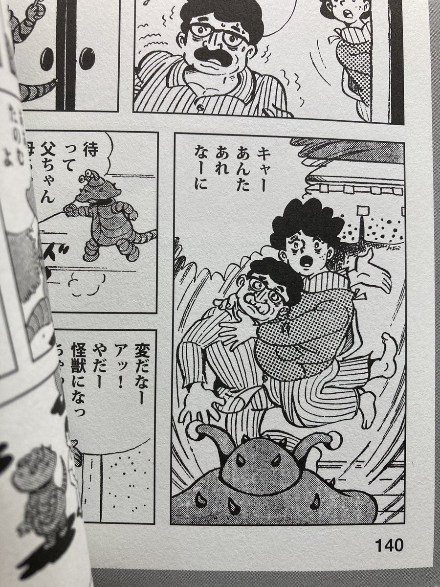@tottekurebeepri 鬼童譲ニ(出井州忍)先生みたいな不思議な(ヘンテコとも言う)タッチでいいんなら「富士山」かなあ。 