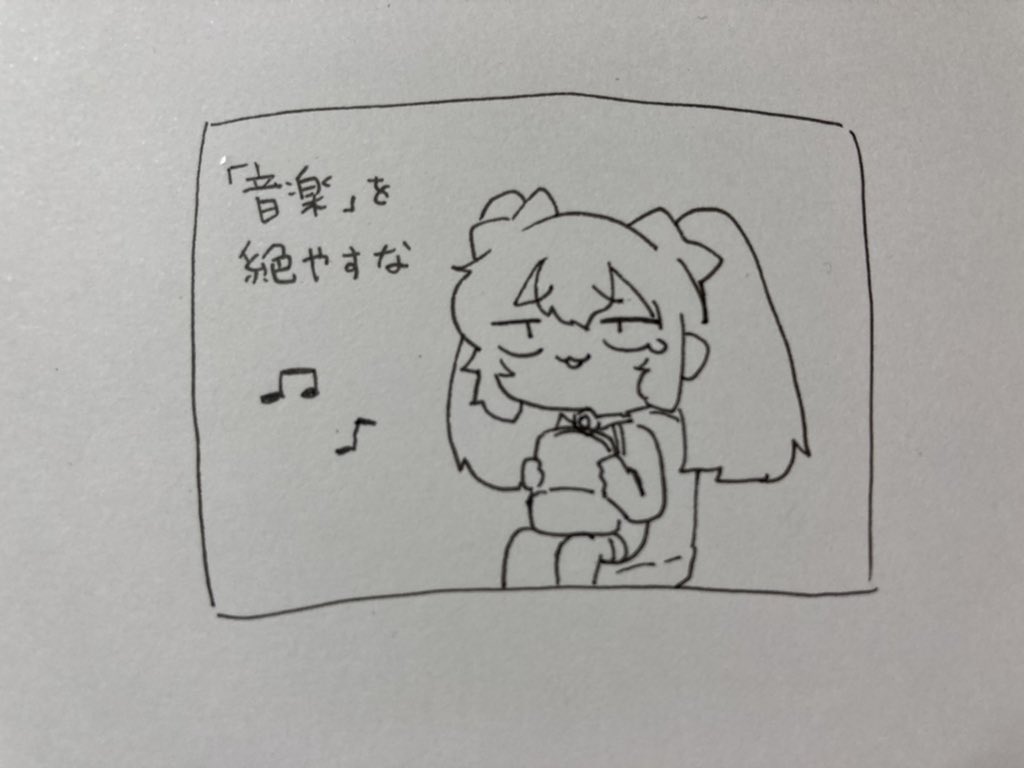 ねる 