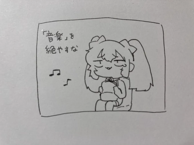 ねる 