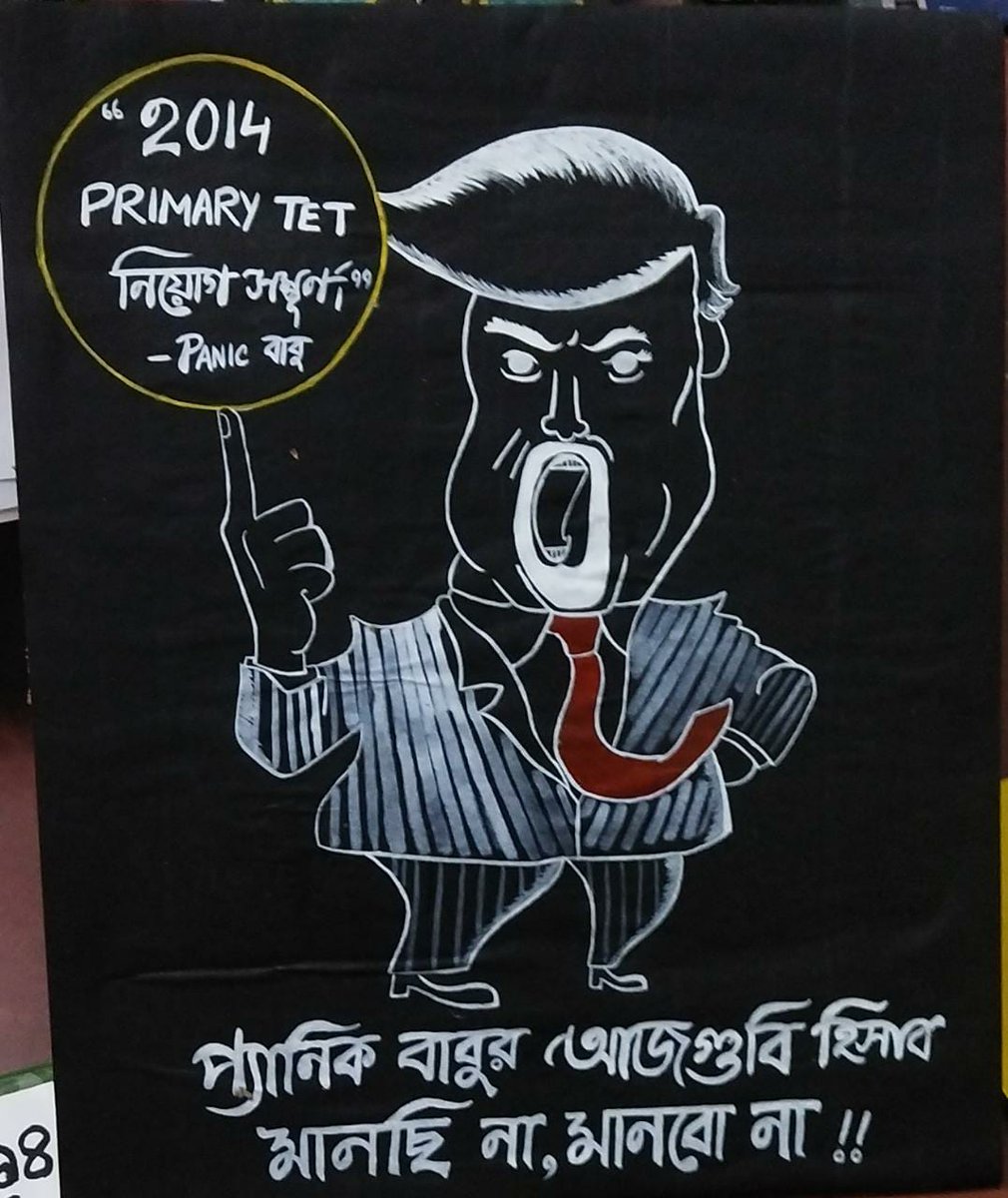 বেনিয়মে শিক্ষক নিয়োগের পর্দা ফাঁস।মাননীয়া চুপ কেন? 2014 PTET Pass Trained যোগ্যদের মানিক বাবুর দুর্নীতির হাত থেকে বাঁচান।
<a href="/MamataOfficial/">Mamata Banerjee</a> <a href="/basu_bratya/">Bratya Basu</a>
<a href="/abhishekaitc/">Abhishek Banerjee</a> <a href="/Ei_Samay/">Ei Samay</a>
<a href="/abpanandatv/">ABP Ananda</a> <a href="/BanglaRepublic/">Republic Bangla</a>
<a href="/Zee24Ghanta/">zee24ghanta</a> <a href="/News18Bengali/">News18 Bangla</a>
<a href="/MyAnandaBazar/">anandabazar.com</a>

#দিদি_কথা_রাখুন