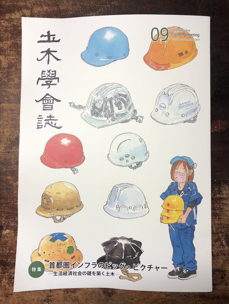 Twoucan 土木学会誌 の注目ツイート イラスト マンガ コスプレ モデル