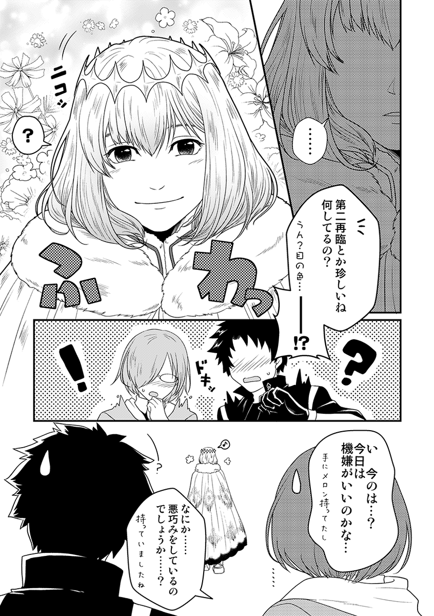 【FGO】オベロンが偵察とかアリバイ工作でブランカに変装(変身?)教えて影武者してもらってたら良いなぁという妄想です。(※第三再臨バレあり) 