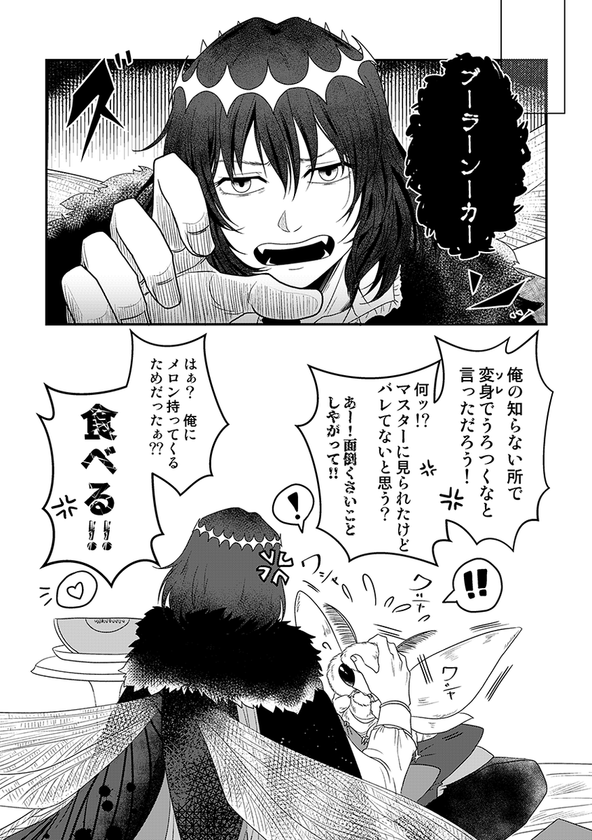 【FGO】オベロンが偵察とかアリバイ工作でブランカに変装(変身?)教えて影武者してもらってたら良いなぁという妄想です。(※第三再臨バレあり) 