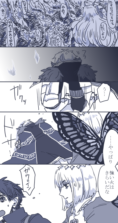 【LB6後編ネタバレあり】
オベロンとガウェイン漫画 