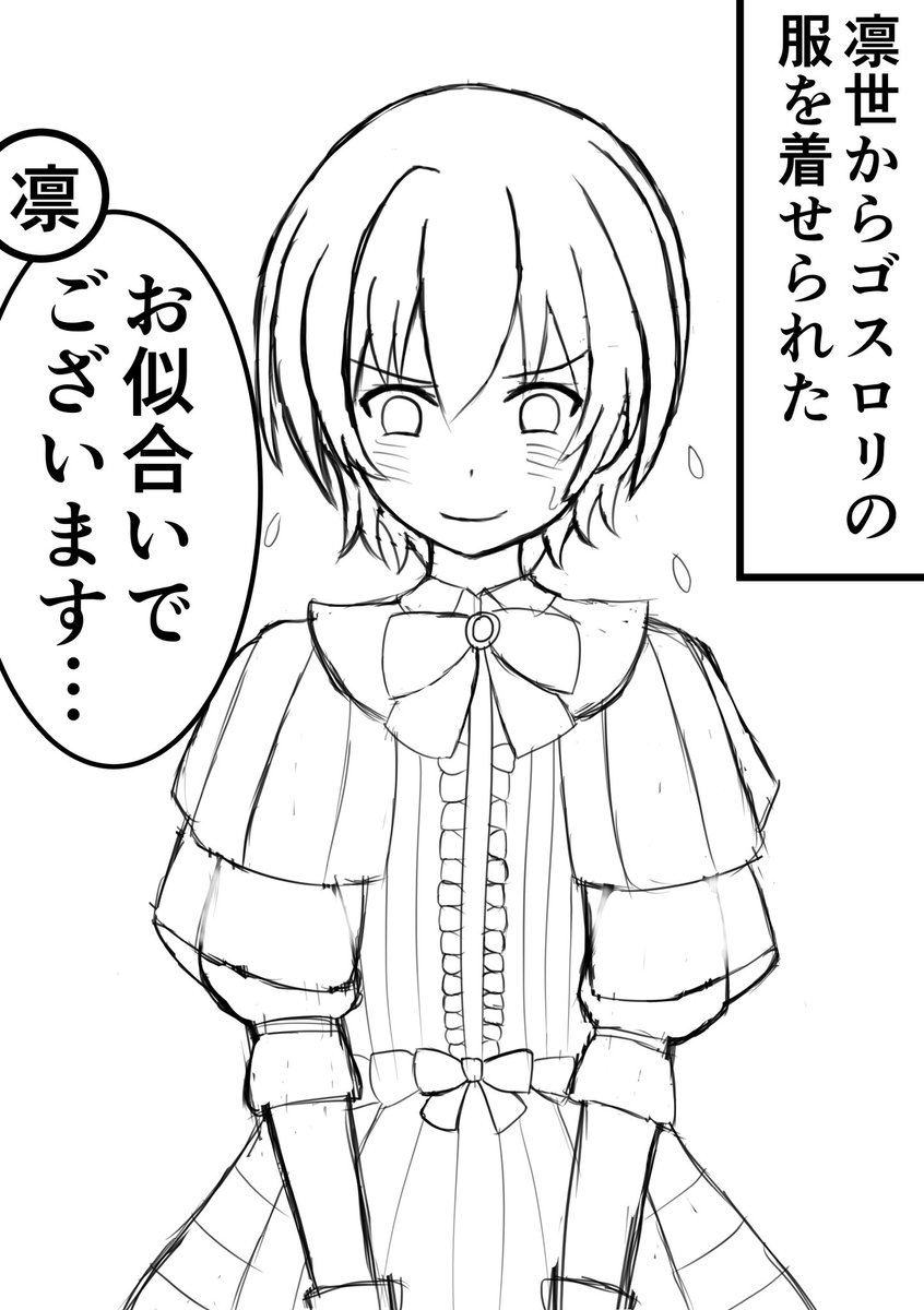 無理数さんの裏じゅそに寄稿したイラストです!
後でちゃんと清書したやつもあげます!

#裏じゅそ 