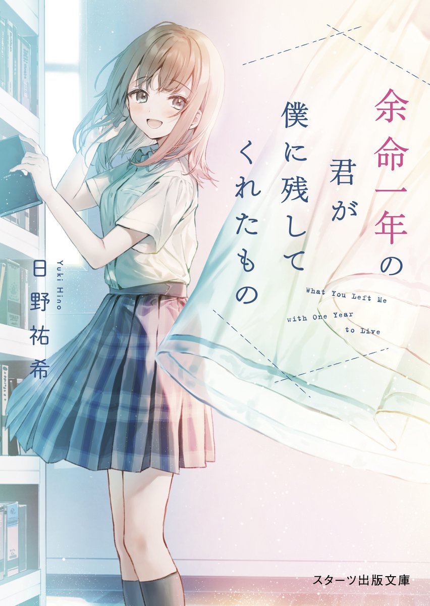 はねこと お隣の天使様5巻7月発売 Hanekoto2424 Twitter