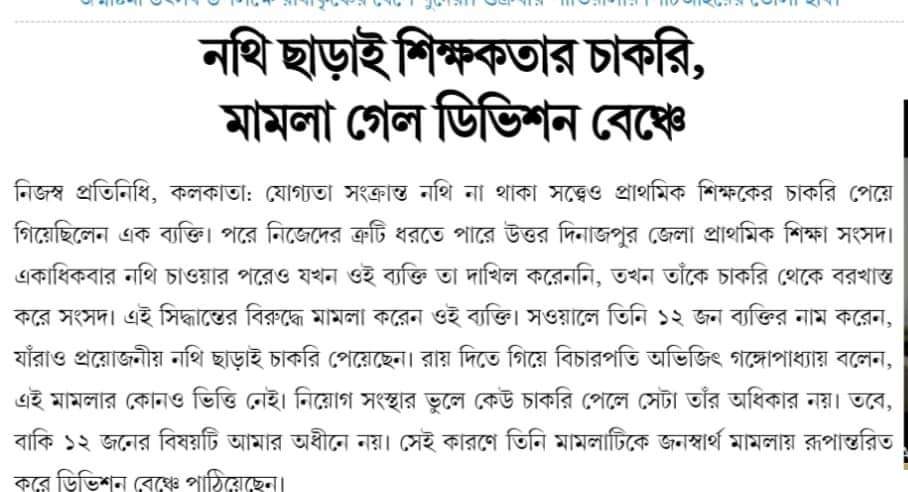 আমরা প্রশিক্ষিত বেকাররা দুর্নীতির অন্ধকার কাটিয়ে নতুন সূর্য দেখতে চাই আপনার হাত ধরে।অবিলম্বে PTET 2014 পাসদের নিয়োগ দিন।
<a href="/MamataOfficial/">Mamata Banerjee</a> <a href="/basu_bratya/">Bratya Basu</a>
<a href="/abhishekaitc/">Abhishek Banerjee</a> <a href="/Ei_Samay/">Ei Samay</a>
<a href="/abpanandatv/">ABP Ananda</a> <a href="/BanglaRepublic/">Republic Bangla</a>
<a href="/Zee24Ghanta/">zee24ghanta</a> <a href="/News18Bengali/">News18 Bangla</a>
<a href="/MyAnandaBazar/">anandabazar.com</a>

#দিদি_কথা_রাখুন