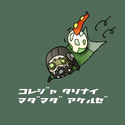 オクタンのtwitterイラスト検索結果 古い順