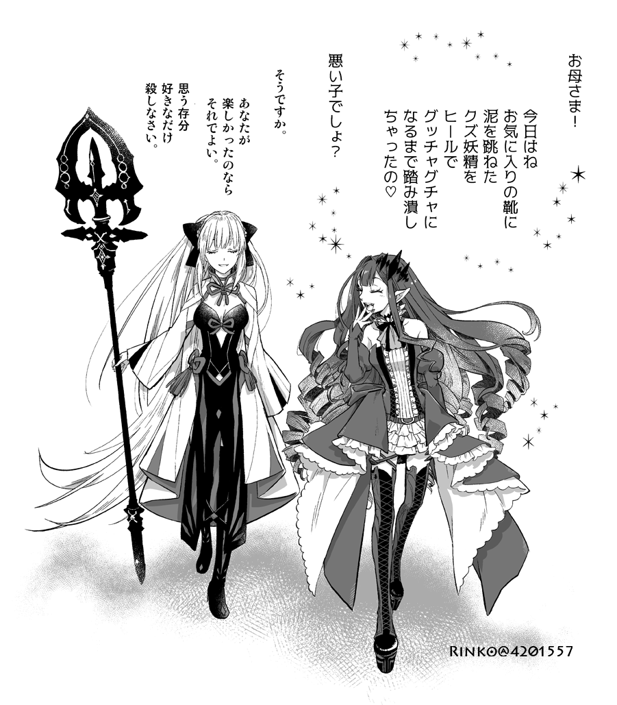 きゃっきゃうふふ('σωσ) 