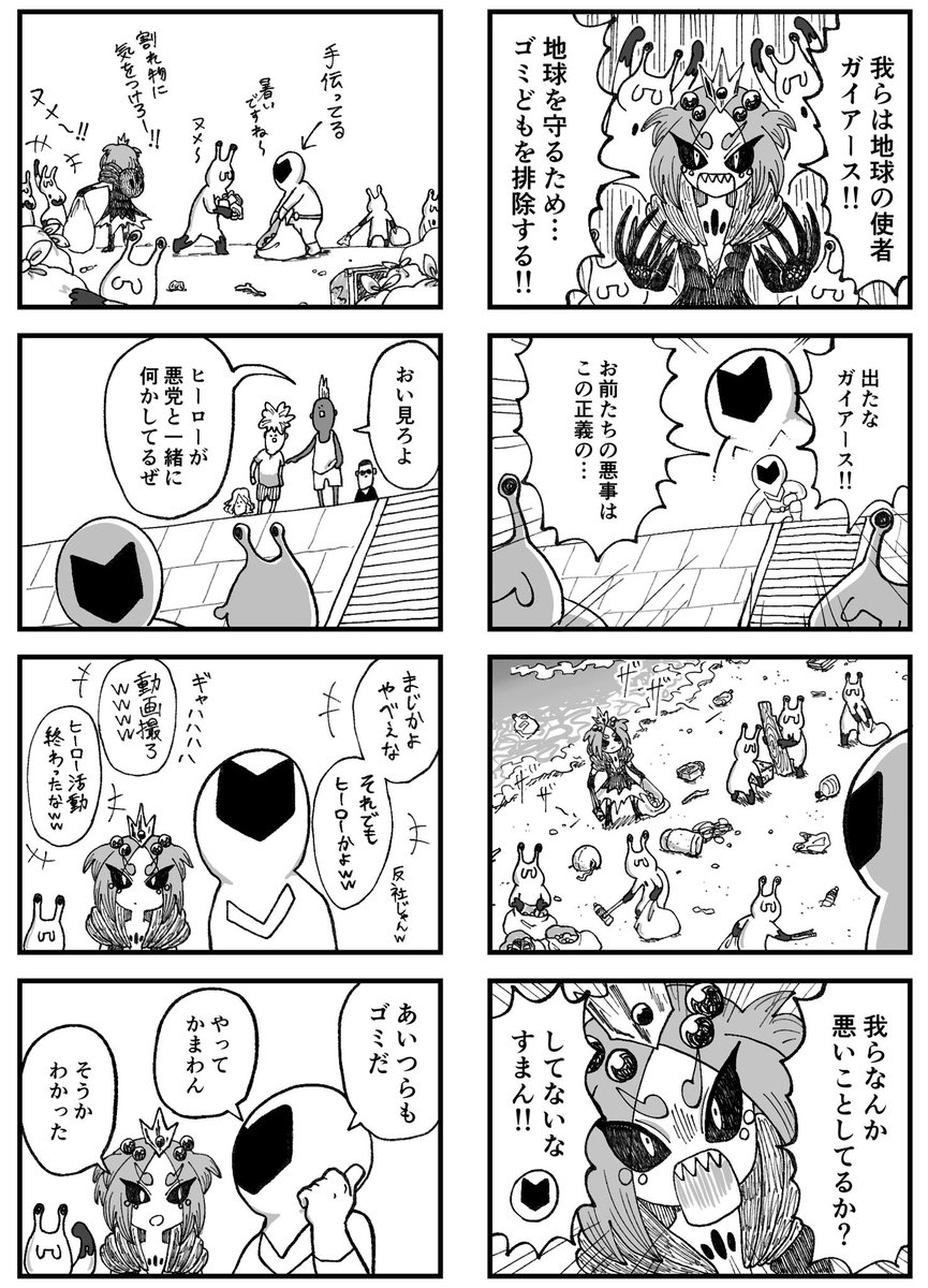 ヒーロー漫画2 