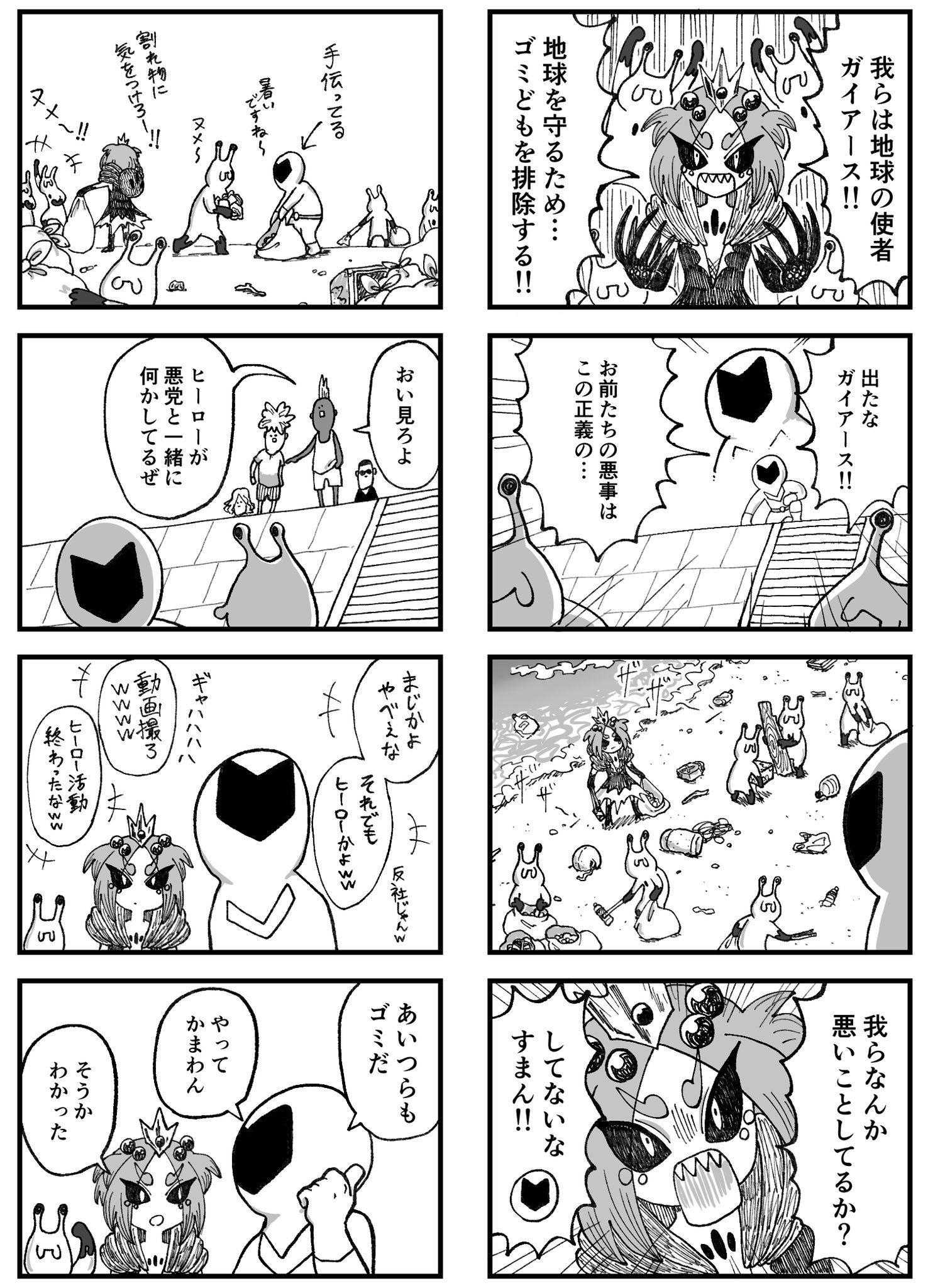 きゃた ヒーロー漫画2 T Co Dxgmjcqc5f Twitter