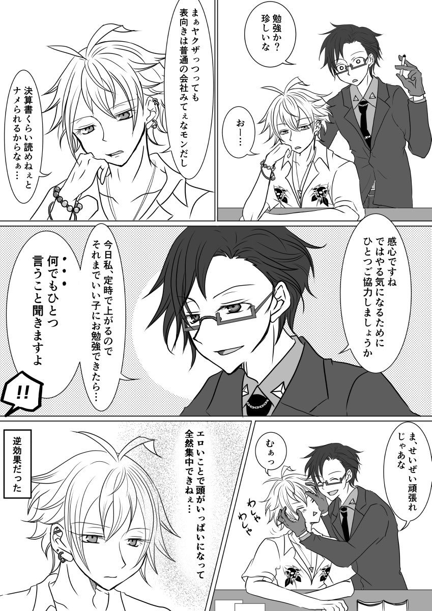 橘 On Twitter お題 お勉強 15min 純粋に応援するつもりで言った と 一気に集中力を失った が にわざと敬語使うと なんかえろいなぁって思う 先日のハマ で思った あと 勉強 に お をつけるとさ 途端にえろい雰囲気を纏うよね 左銃