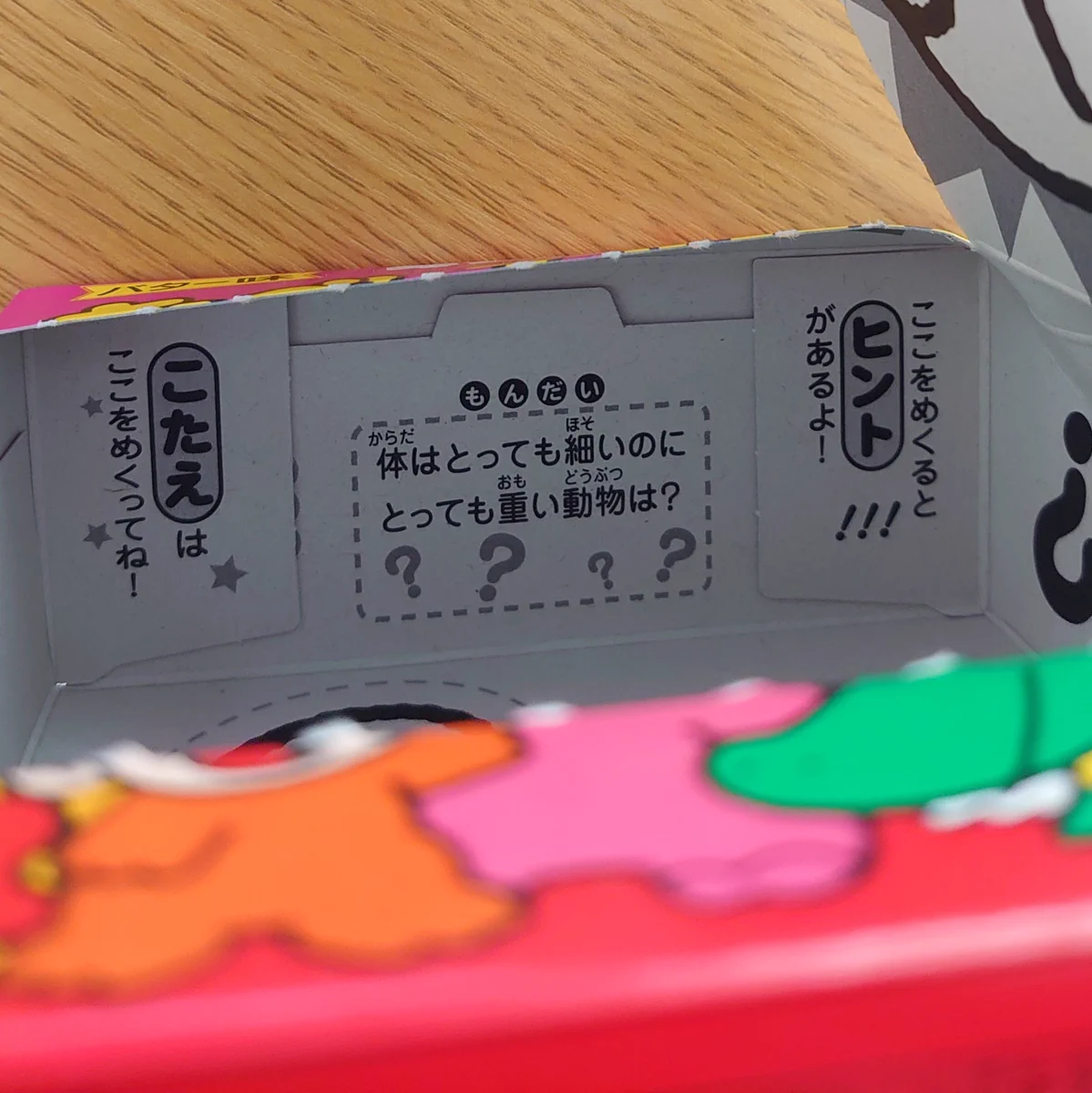 答えはメンヘラかもしれない？たべっこどうぶつのクイズwww