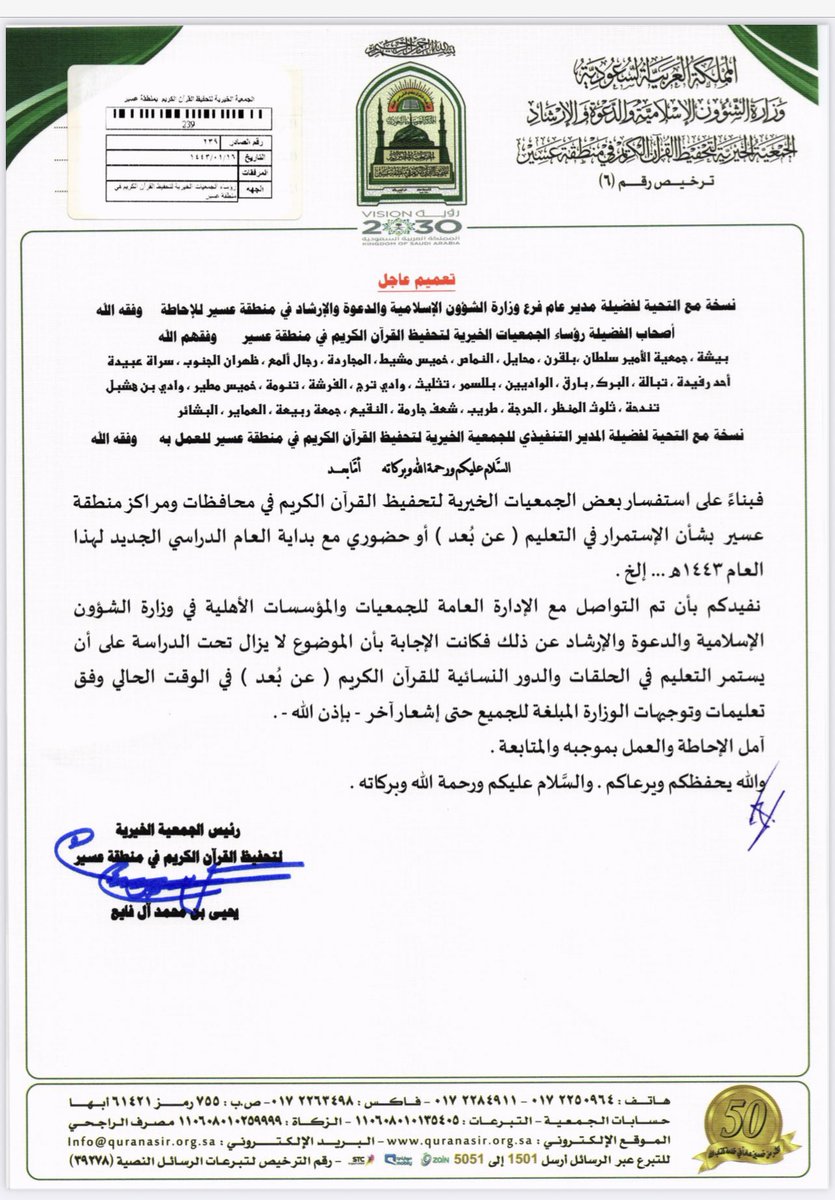 دار الجنان النسائية بـ أبها Daraljenan1434 Twitter