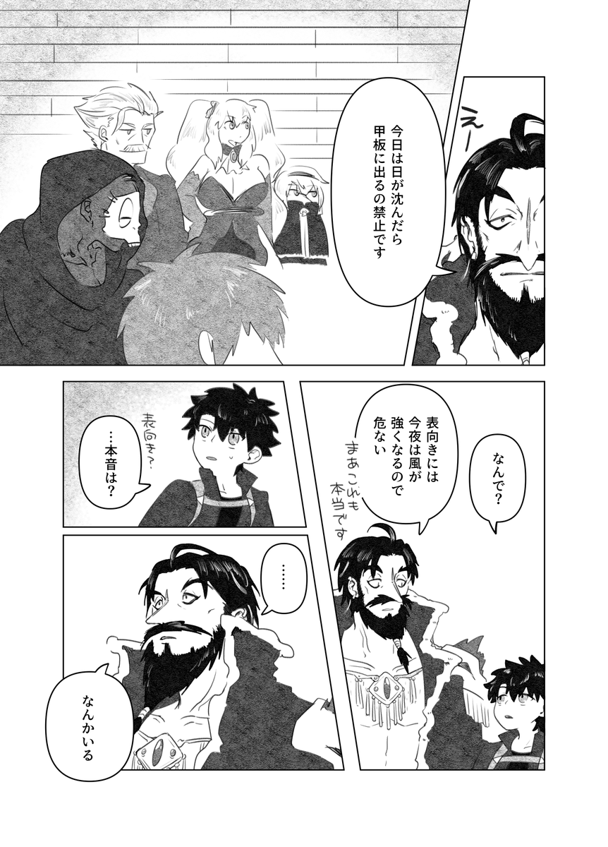 なつのうみ ばったもん Pixiv T Co Akx6yh あ ばったもん の漫画 なつのうみ ばったもん Pixiv T Co Akx6yh あ ばったもん の漫画