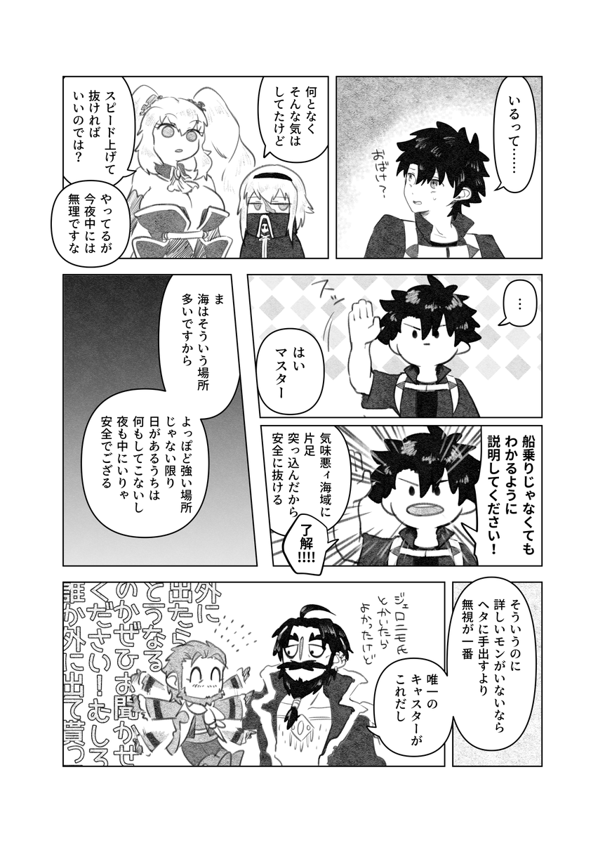 なつのうみ ばったもん Pixiv T Co Akx6yh あ ばったもん の漫画 なつのうみ ばったもん Pixiv T Co Akx6yh あ ばったもん の漫画