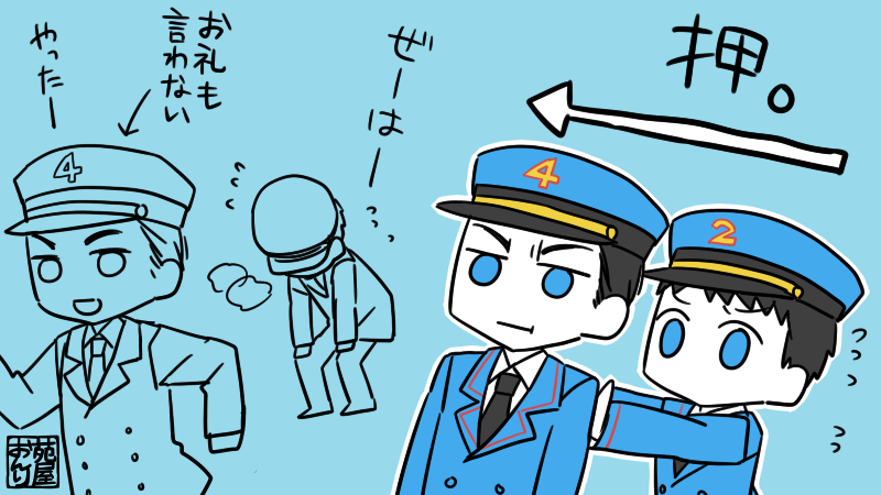 ぎかんしゃ 4と2 