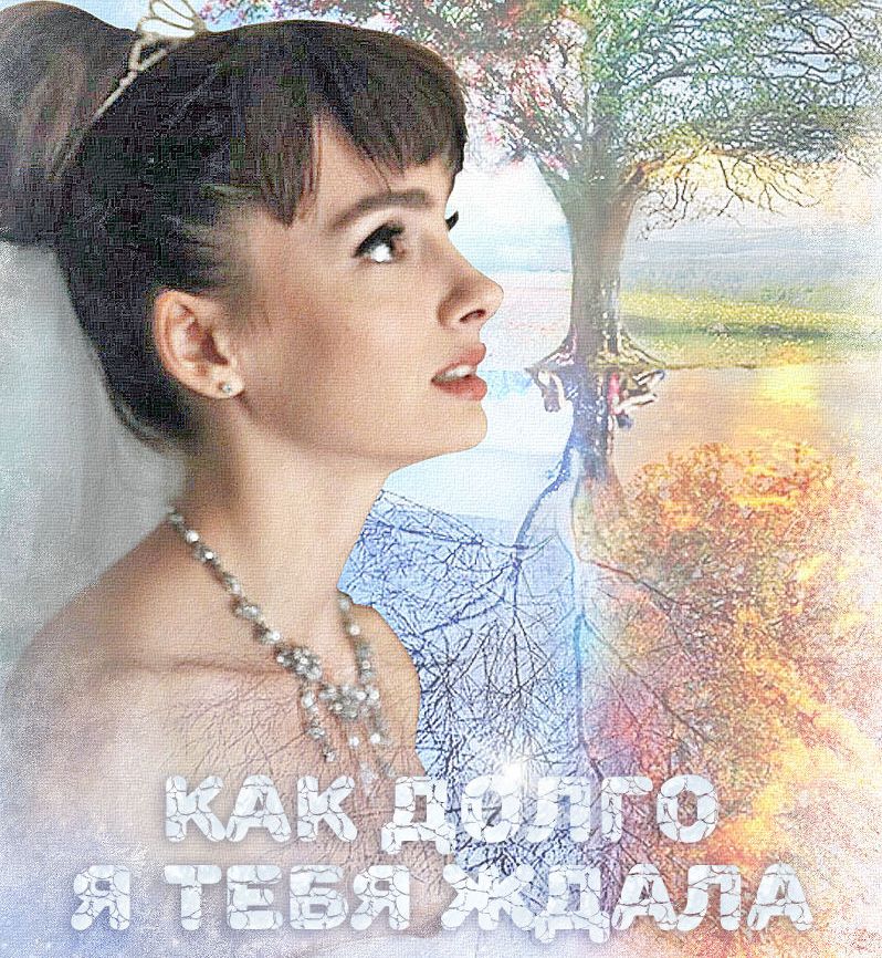 30 августа премьера: сериал «Как долго я тебя ждала» (2021): сюжет, содержание всех 20-ти серий, чем закончится фильм, кто сыграл главные роли:
s-zametki.ru/film-kak-dolgo…