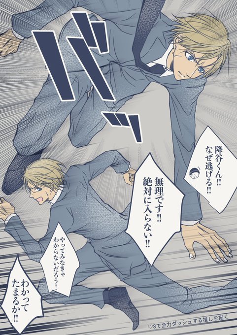全力ダッシュふるやさん 