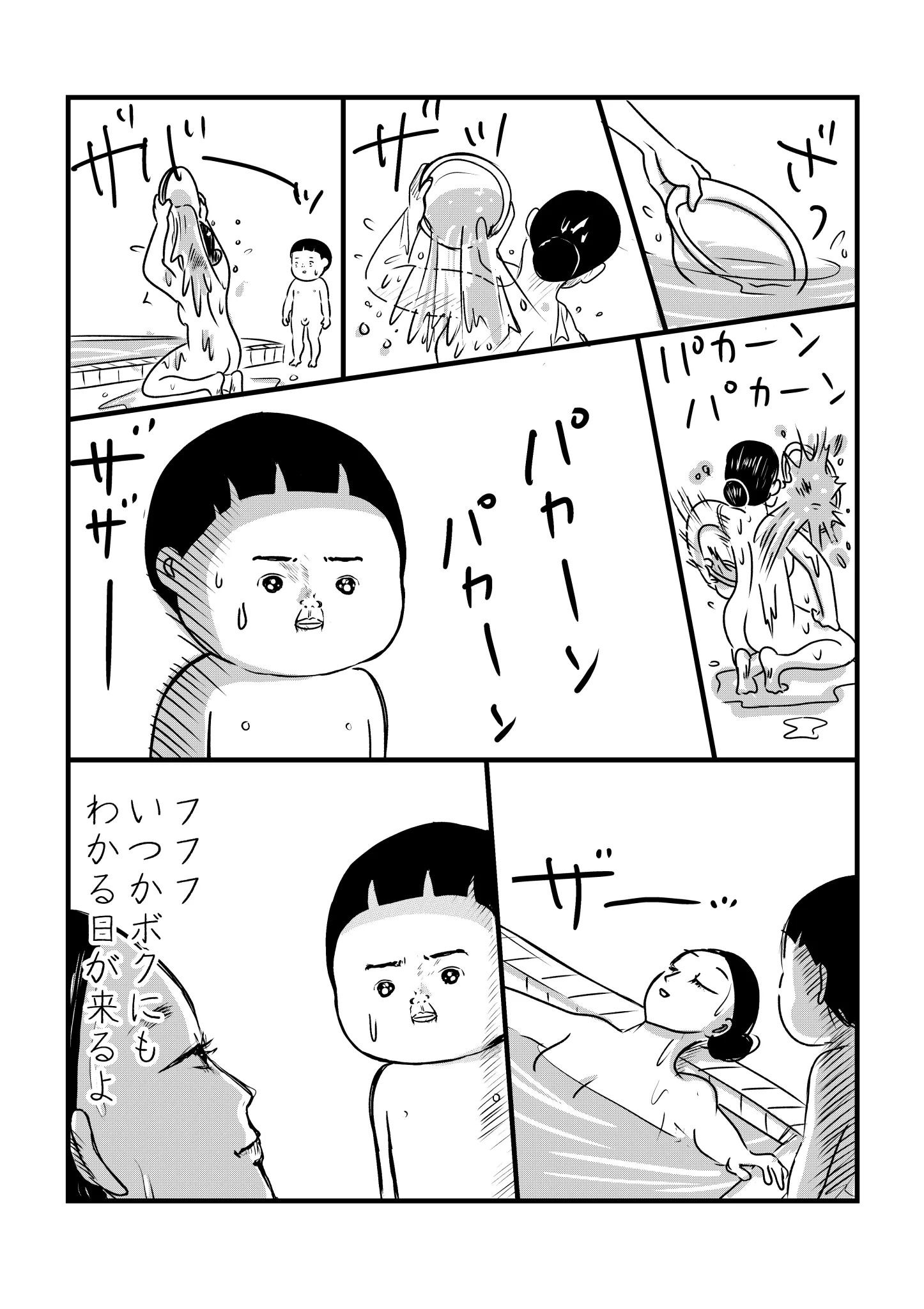 まだ子供にはわからない？水風呂に入る大人を複雑そうな表情で見る子供www