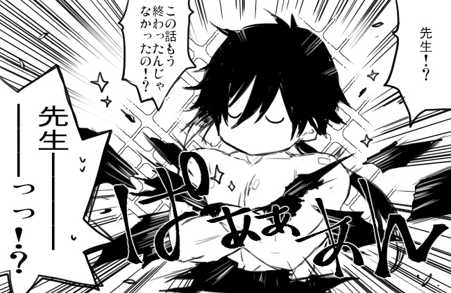 @antena_utubono 折角なので描いてみましたパァンってなる先生ですお納めください!!!(? 