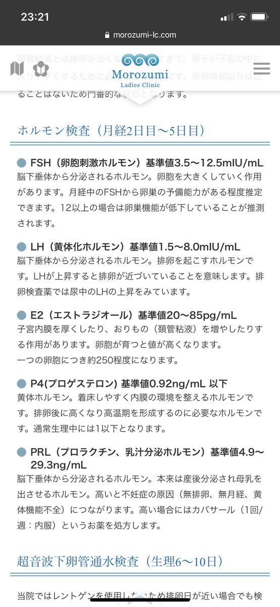 シオ子 9 17胚盤胞確認 Siokononinaka Twitter