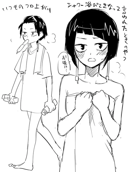 風呂上がりのじろちゃん 