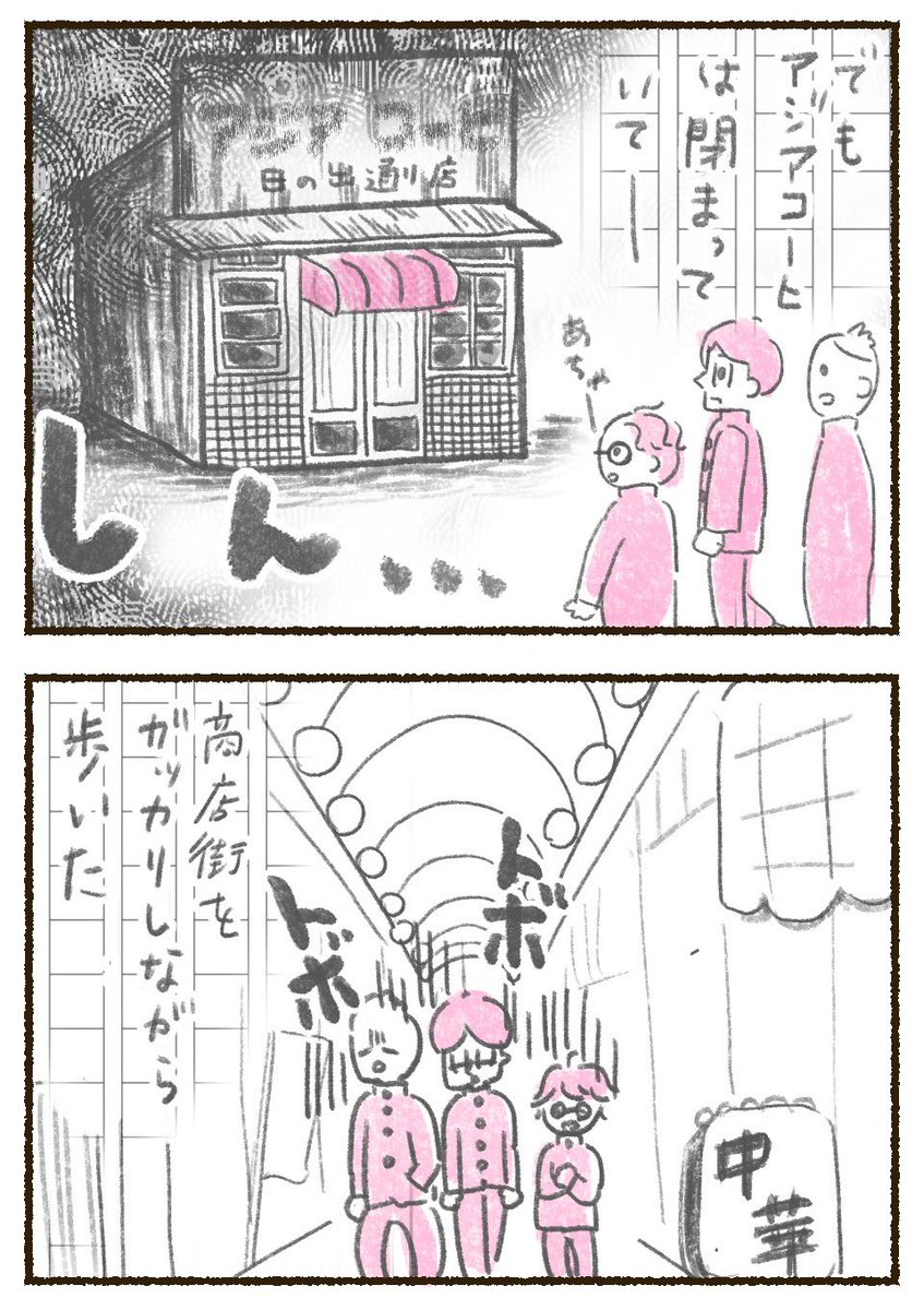 僕たちの偉人伝説。
#漫画が読めるハッシュタグ 
#ねーぽん #ネーポン #超偉人伝説 #大阪ミステリーゾーン #ローカル飲料 #アジアコーヒ #玉造 #修学旅行 