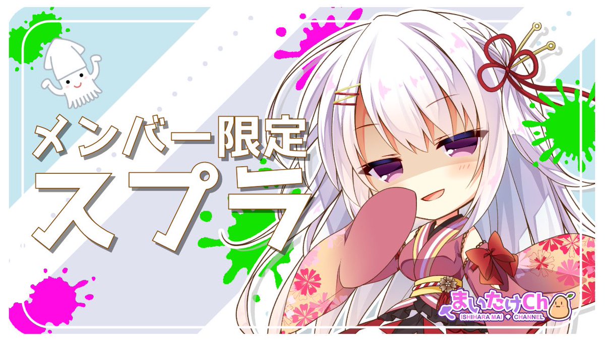 石原 舞 Jyagamai Twitter 石原 舞 Jyagamai Twitter