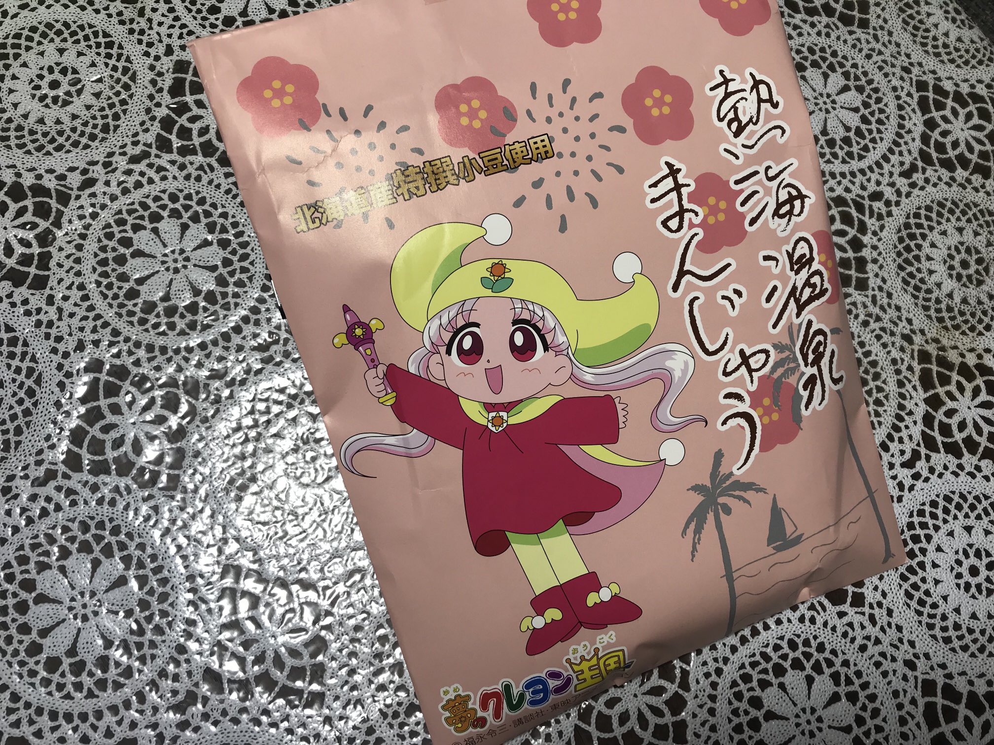 熱海 本家ときわぎ 人気アニメ 夢のクレヨン王国 は 熱海 市在住の作家 福永令三先生 12年没 の クレヨン王国の十二ヶ月が原作です この物語は熱海が舞台の児童小説で 福永先生は 実は私の小学生時代の恩師です この度 お饅頭も発売され 来年の