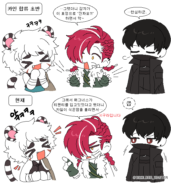 130OLDER_WANTER's tweet photo. 그란디스에 점점 물드는 카인 https://t.co/mEk5zxOIIX