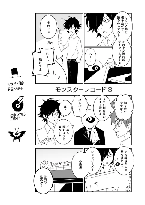 漫画の続きです!
クールな人! 