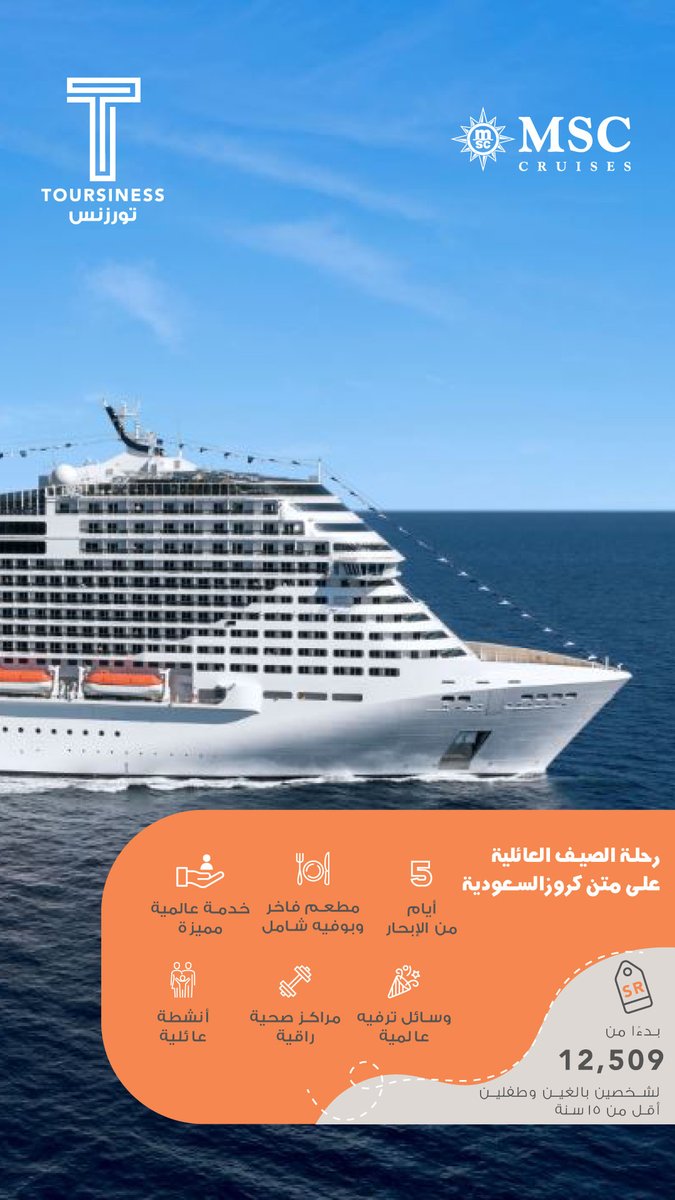 Toursiness | تورزنس tweet media