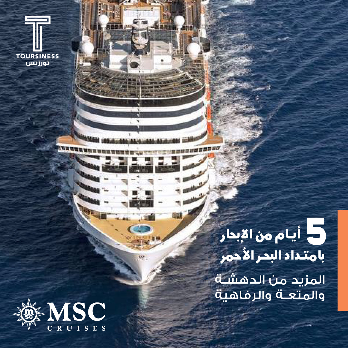 أولى رحلات #تورزنس على متن #كروز_السعودية
للحجز تفضلوا بالتواصل معنا واتساب
أو الرسائل الخاصّة 🧡
#جدة 
#cruise 
#mscbellissima