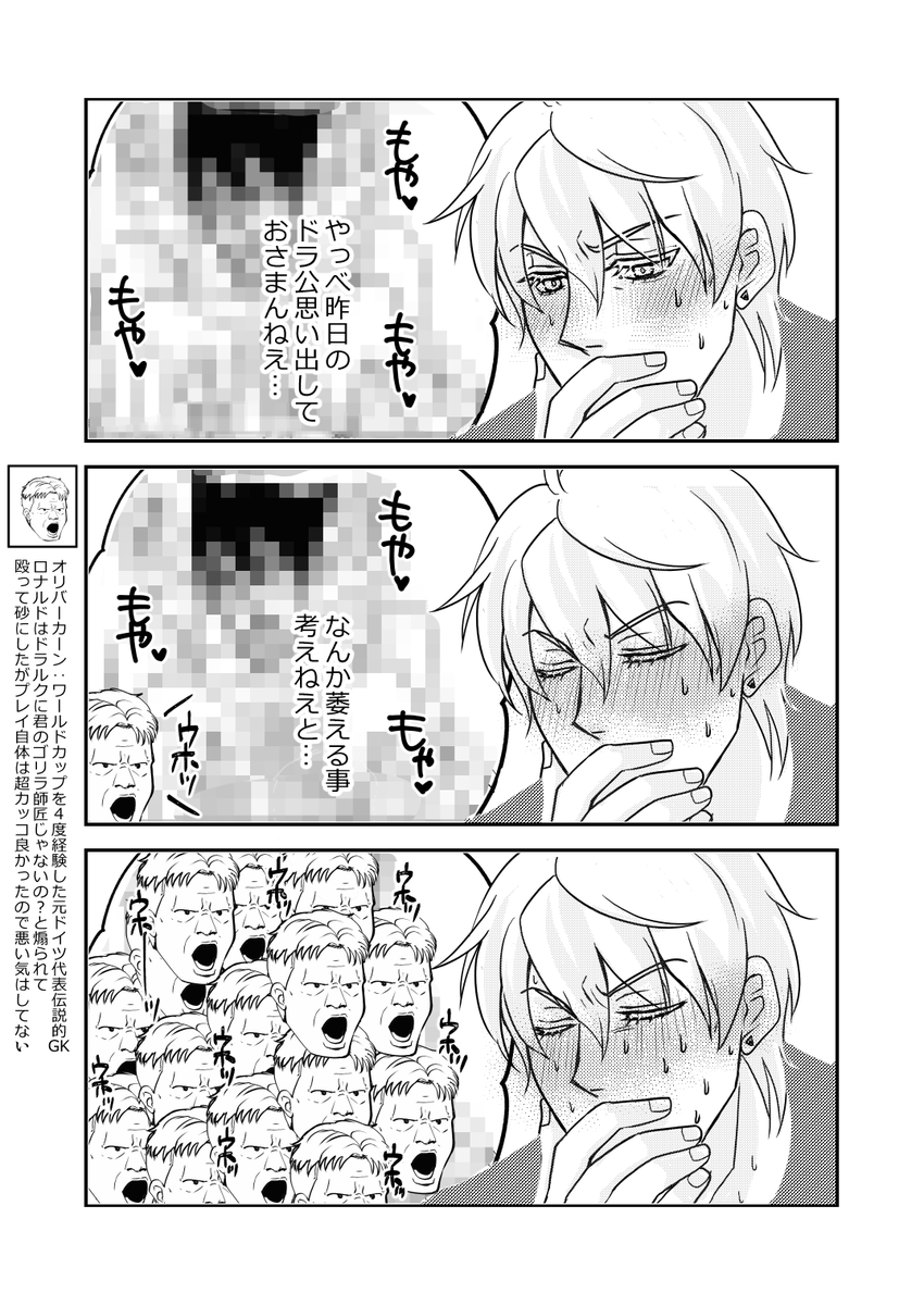 洗濯板みてロの股間が盛大にピタゴラする話描きました。(ロナドラ) 