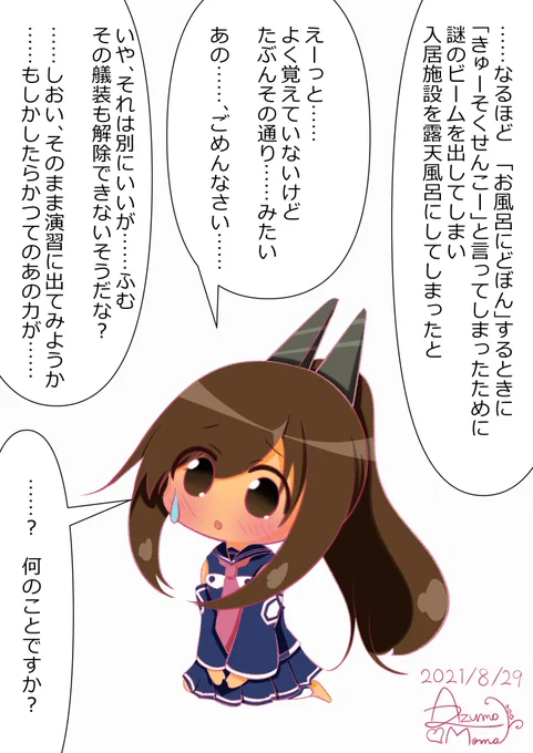 しおいちゃんと不思議な力

伊401、しおいちゃんとイオナちゃん。
今ならさらにパワーアップして活躍してくれそうです。

あのなぎ払う強さをしおいちゃんに宿らせてみました。代償は鎮守府の半壊です。

#艦これ版真剣お絵描き60分一本勝負_20210829 #ワンドロ #伊401

https://t.co/XSk8Yw1OZr 