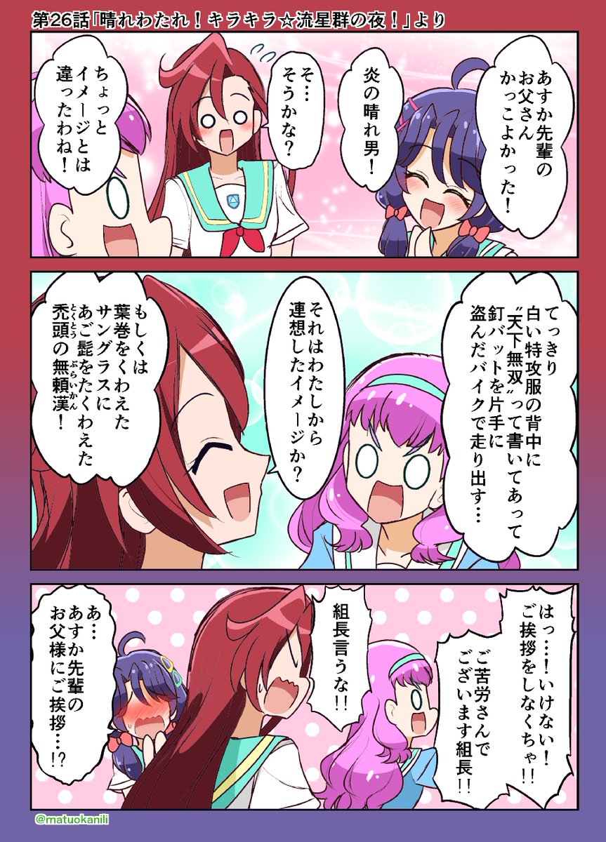 今週のトロプリワンドロ #今週のプリキュアイラスト・漫画 