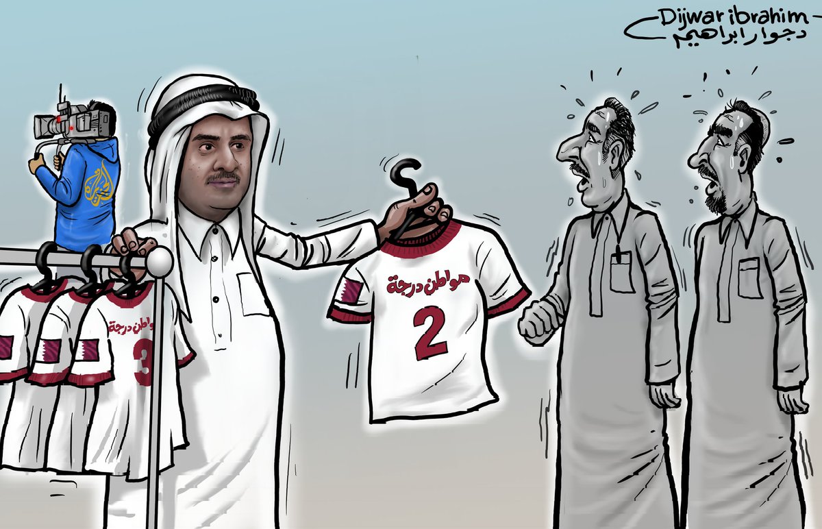 عمل لي عن : 
التصنيف لنظام #الحمدين في #قطر لمواطنيين قطريين #قطر_تنتقض #قطر_تقمع_شعبها #قطر_  #Qatar #ال_مره #ال_مره_هل_قطر #الدوحة #قطر_تنتفض #الجزيرة_وتغييب_الوعي #كاريكاتير #كاريكاتور #دجوارابراهيم #المواطن #القطري #الجزيرة #إعلام_العار