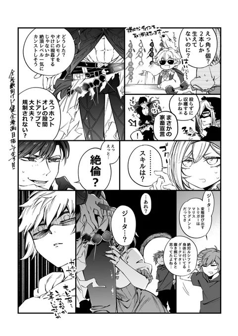 チェイン・オオスギ 